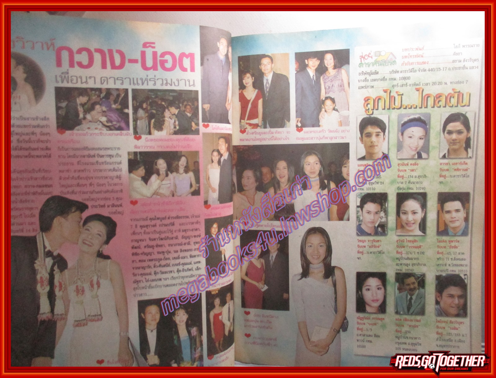 นิตยสารอัลบั้มชีวิตดารา ฉบับที่246 ปี2543 ปก อ้อน เกวลิน