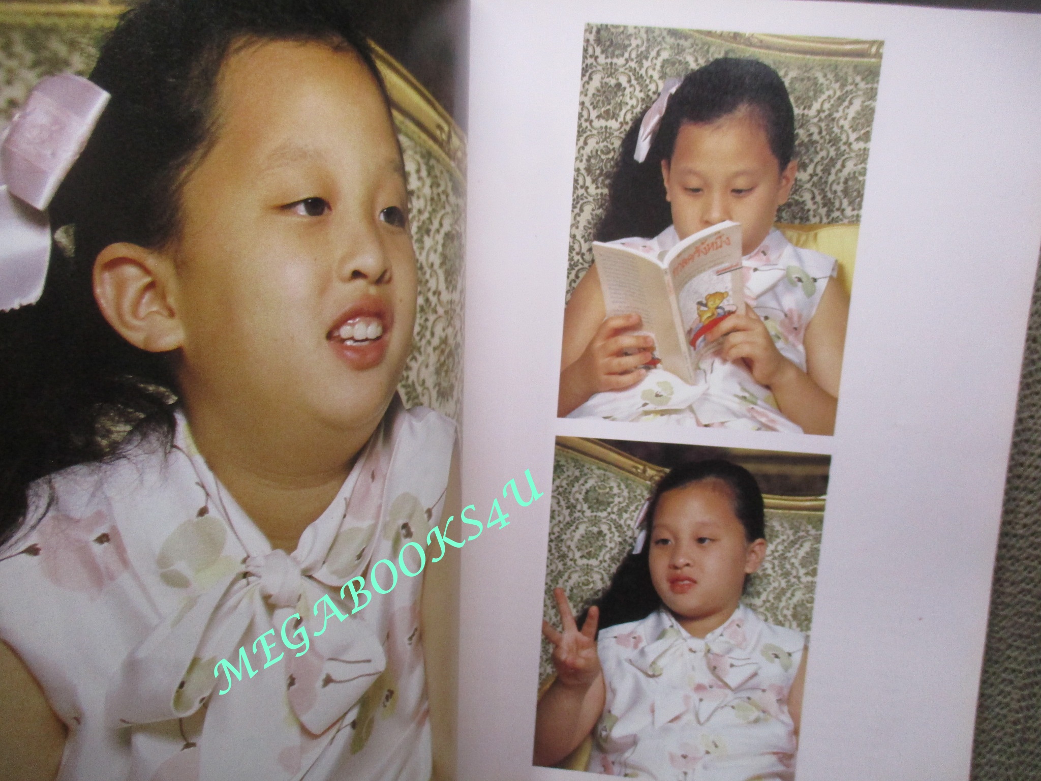 นิตยสารผู้หญิง เล่มที่082 ปี2532 ปก พระองค์ภาฯ