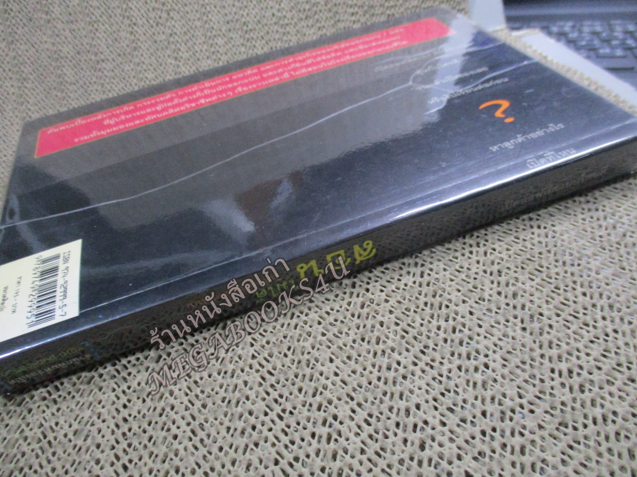 ในโรงเรียนออกแบบไม่ได้สอน / อธิโชค พิมพ์วิริยะกุล --นักเรียนในโรงเรียนออกแบบ อยากรู้ อยากค้นหา อยากทราบ แต่กลับ 'สอน-ไม่ได้-ในโรงเรียนออกแบบ' และ'ในโรงเรียนออกแบบ-ไม่ได้-สอน'