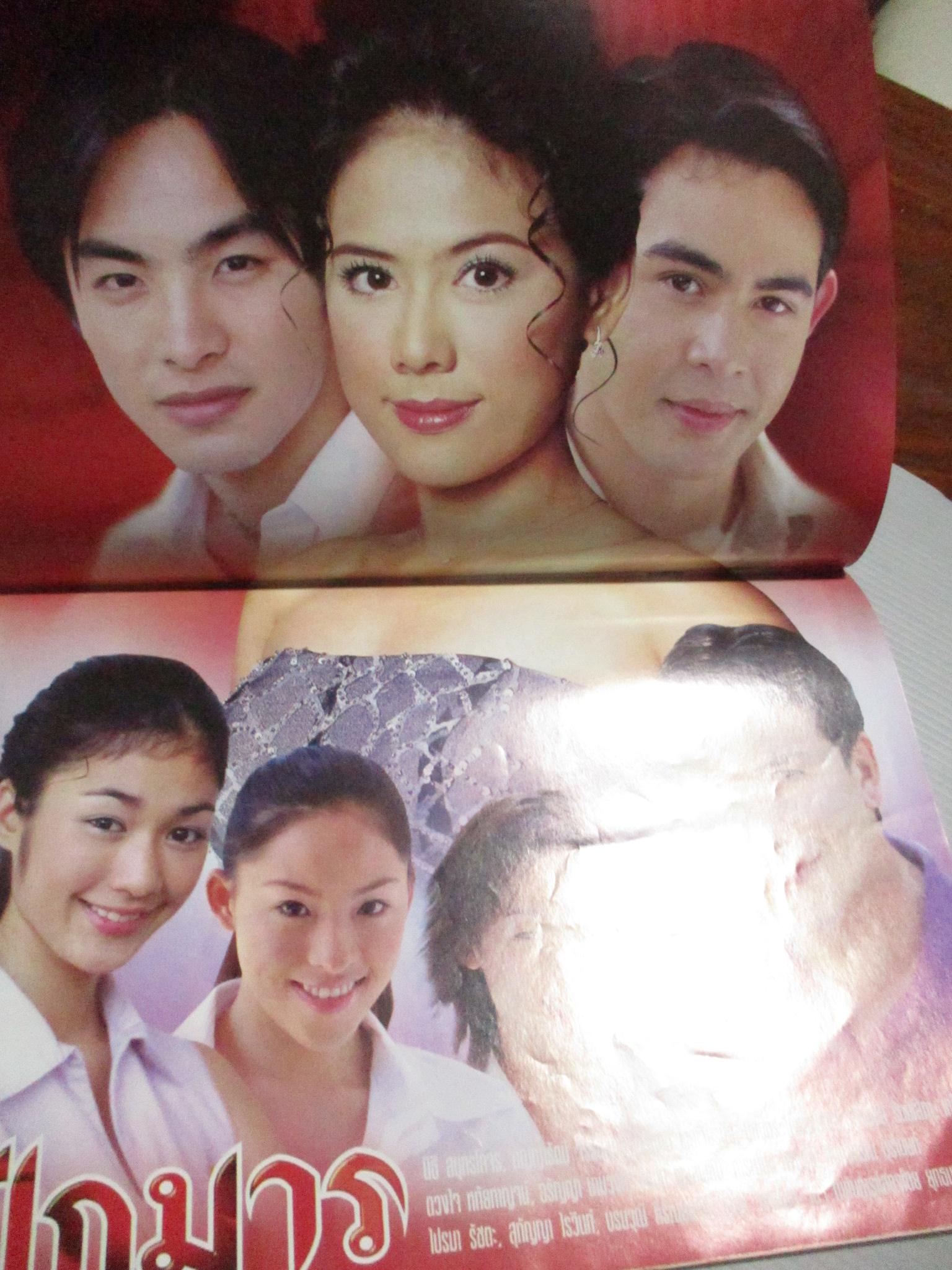 นิตยสารเรื่องย่อละครโทรทัศน์ ปีกมาร นิธิ สมุทรโคจร กัญญารัตน์ จิรรัชกิจ ปี2545