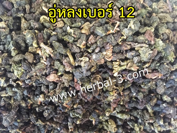 ชาอู่หลงเบอร์12 (ใบม้วน) กิโล