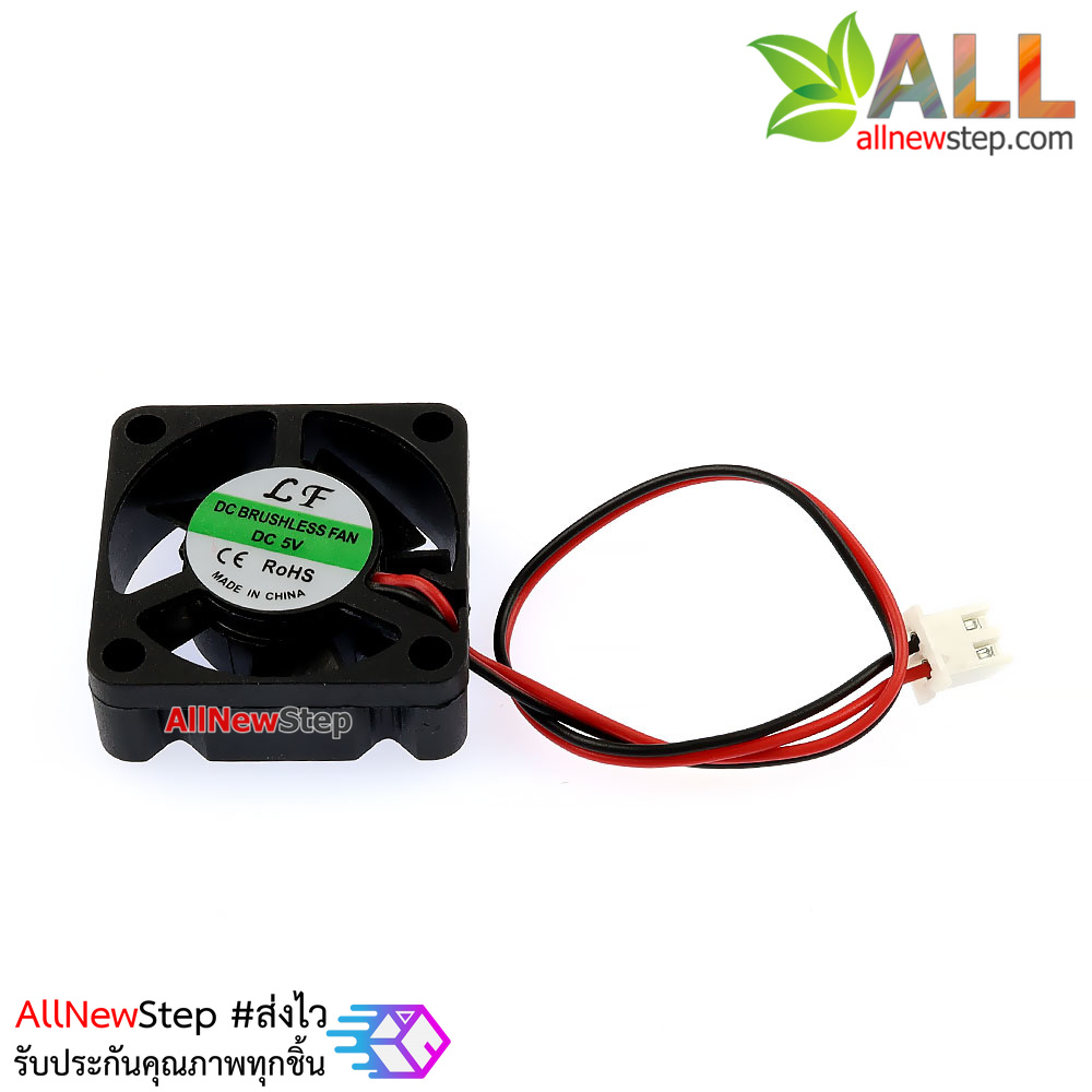 พัดลมระบายความร้อน 2 สาย 3x3cm 5V