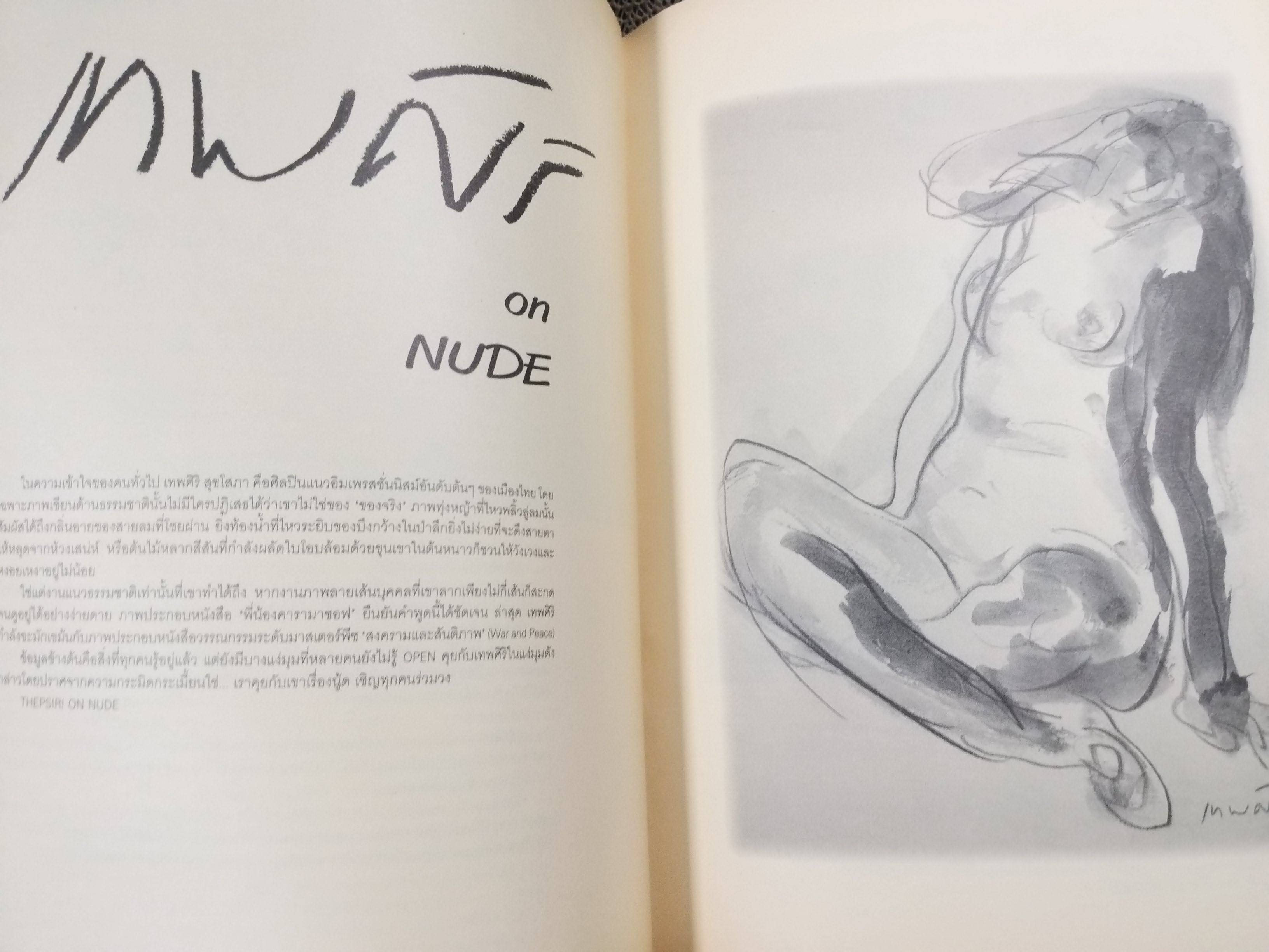 นิตยสารOPEN ฉบับที่19 ปี254* ปก ครบรอบ2ปี