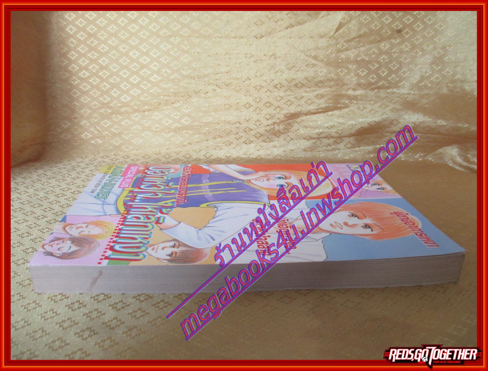 การ์ตูนบ้าน บอกหัวใจ..ให้เลิกเหงา เล่มเดียวจบ BY *** สนพ.KK BOOKS