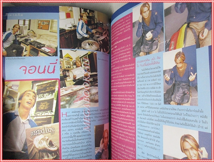 นิตยสารเธอกับฉัน เล่ม399 ปี2543 สภาพดี ปก ออย ธนา สัมภาษณ์ จอห์นนี่