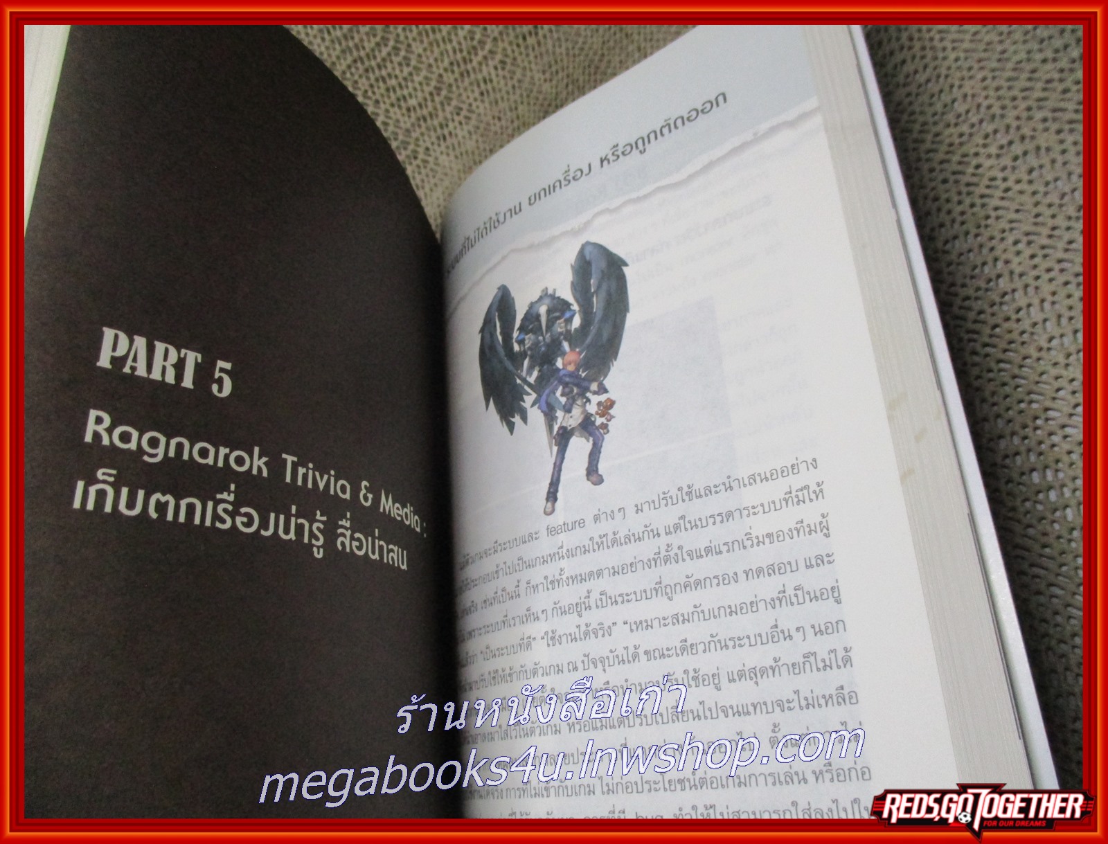 หนังสือ เปิดตำนานแร็กนาร็อค Ragnarok Online ตำหนิ มีคราบบนสันหนังสือ ตามภาพ