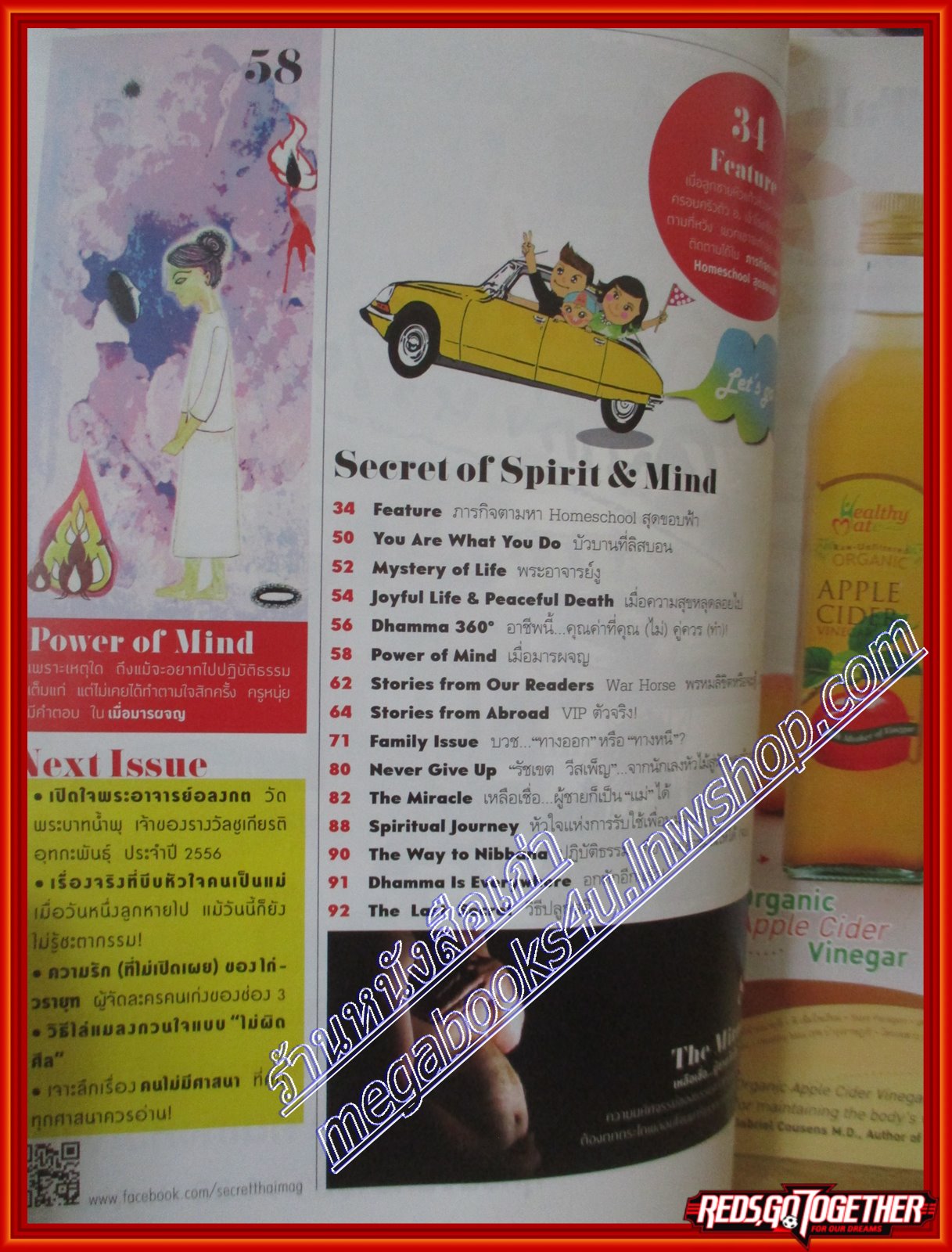 นิตยสารซีเคร็ต นิตยสารSECRET ฉบับที่118 ปี2556 ปก แสตมป์ อภิวัชร์