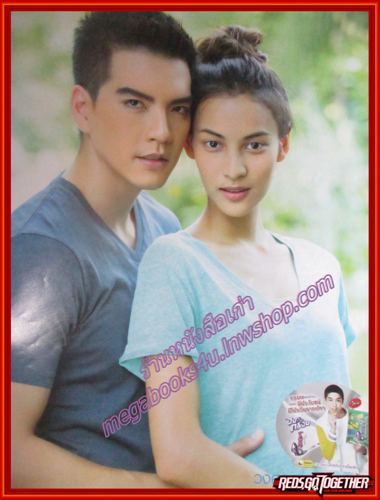 นิตยสารเรื่องย่อละครโทรทัศน์ คีตโลกา ปี2557 สภาพดี