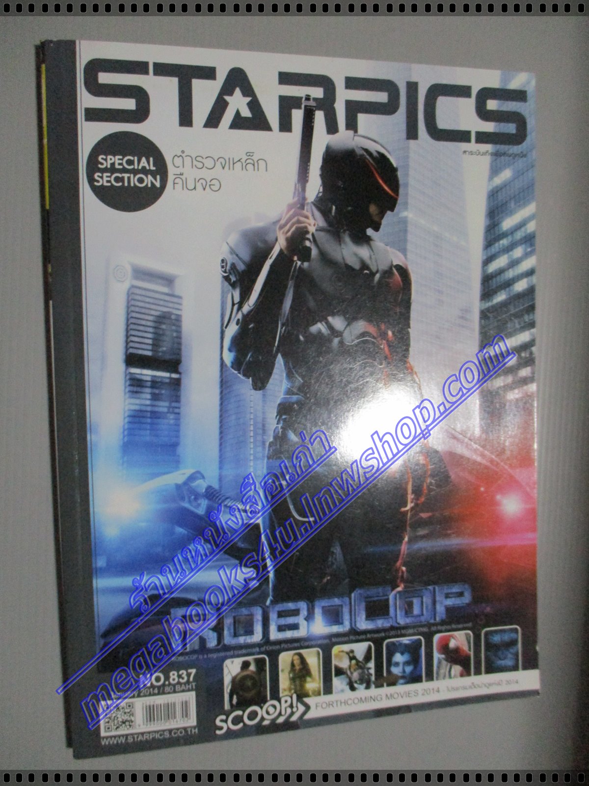 นิตยสารSTARPICS สตาร์พิค SP.837 ปี2557 ปก THE WOLF OF WALL STREET มีโปสเตอร์ในเล่ม