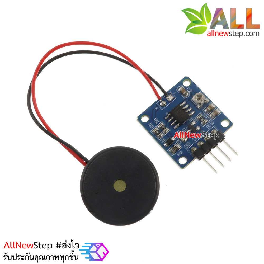 เซนเซอร์ตรวจจับความสั่น Vibration sensor piezoelectric piece knocking vibration switch module