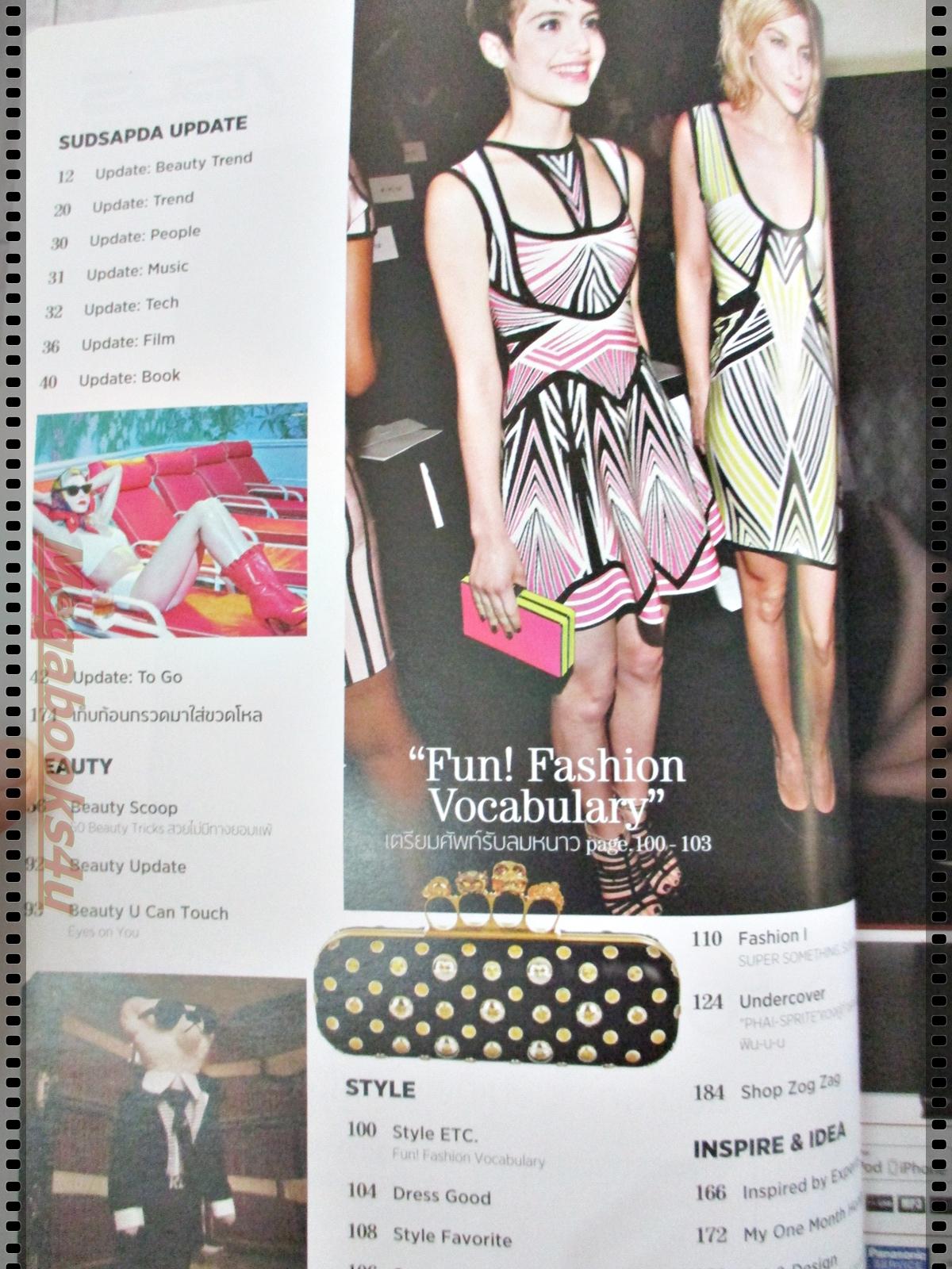 นิตยสารสุดสัปดาห์ ฉบับที่735 ปี2556 ปก ต่อ ธนภพ เก้า สุภัสรา