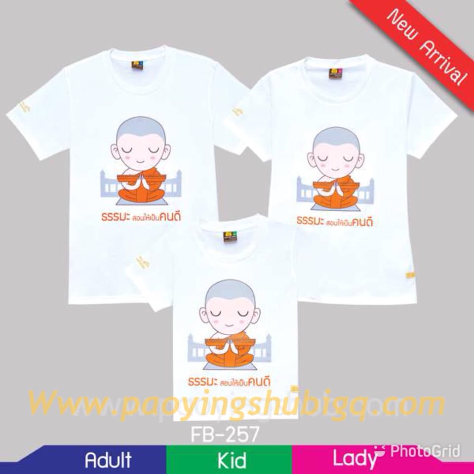 New เสื้อธรรมะ