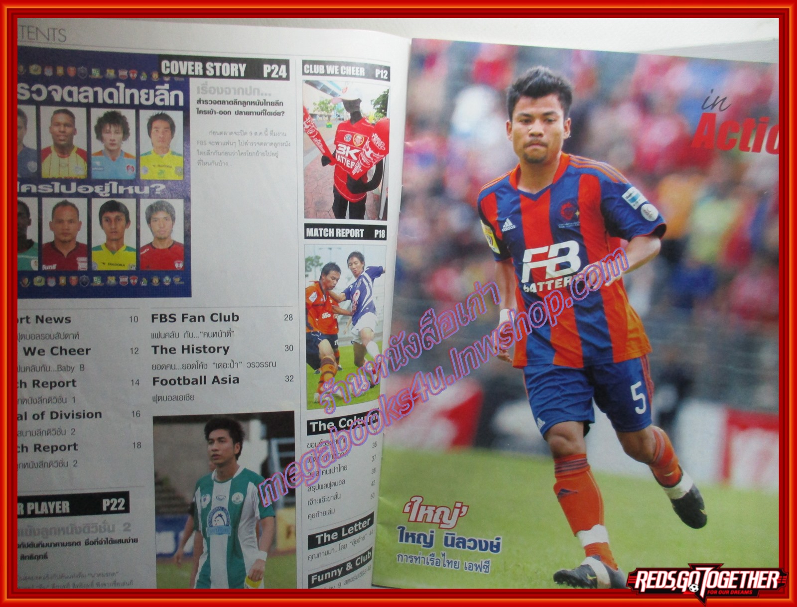 ฟุตบอลสยาม ฉบับที่1210 ปี2553 ตำหนิ มุมปกหน้ามีรอยพับ