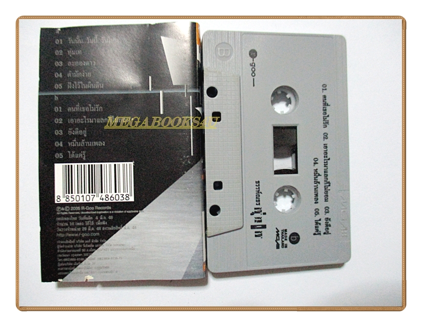 เทปเพลงไทยสากล ธรรพ์ณธร ปาลกะวงศ์ ชุด ทุ่มเท