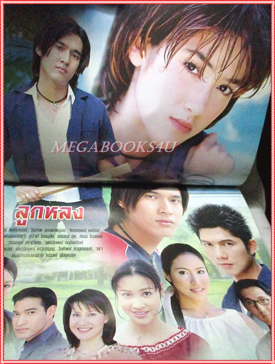 เรื่องย่อละคร ลูกหลง ปี2544 สภาพดี (มีรอยประทับอภินันทนาการ เบลอไว้)