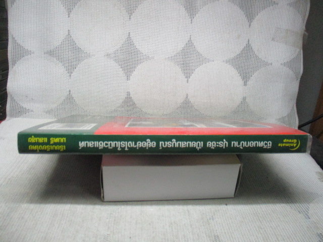 ชีวิตนอกบ้าน ปุระชัย เปี่ยมสมบูรณ์ อยู่อย่างไรในนิวซีแลนด์ โดย มนตรี แสนสุข สภาพดี