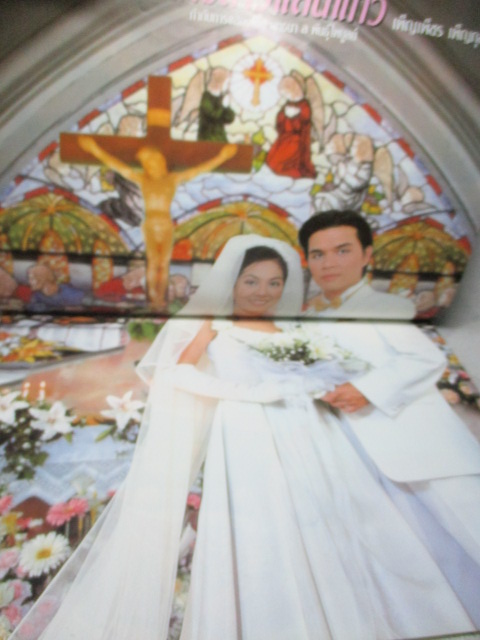 นิตยสารเรื่องย่อละครโทรทัศน์ นางสาวแสนแก้ว สภาพดี ปี2541 เพ็ญเพ็ชร เพ็ญกุล ศิริลักษณ์ ผ่องโชค