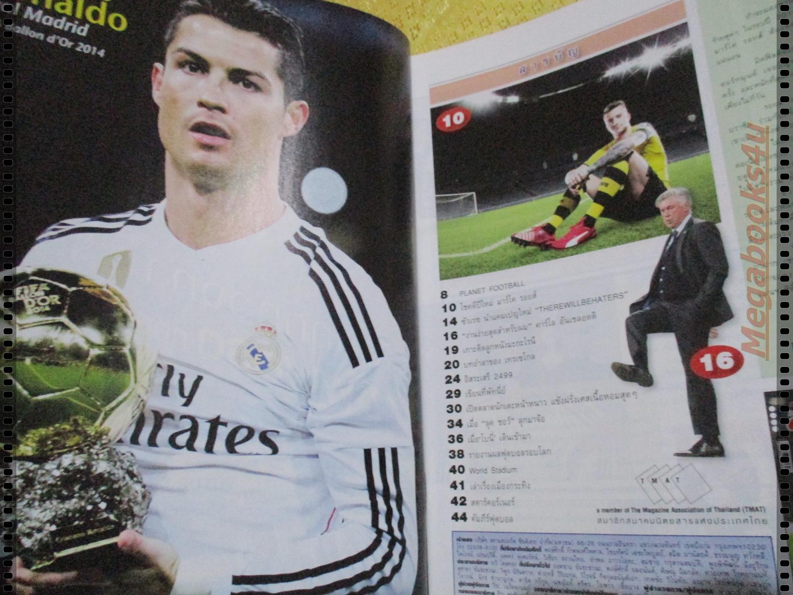 สตาร์ซอคเกอร์รายสัปดาห์ ฉบับที่1943 ปี2558