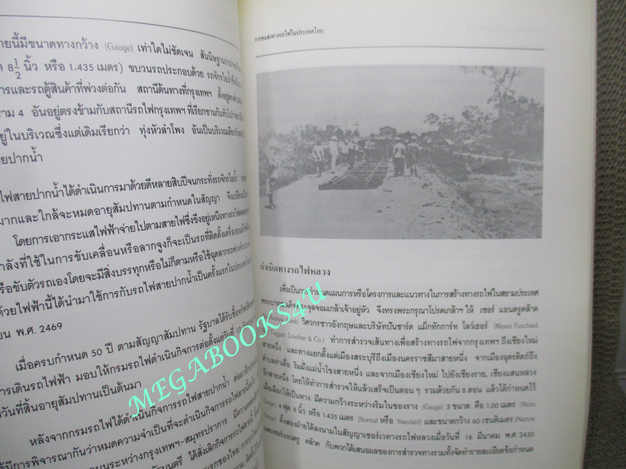 การรถไฟ รำลึกครบรอบ 6รอบ วิทูร โดษะนันทน์,