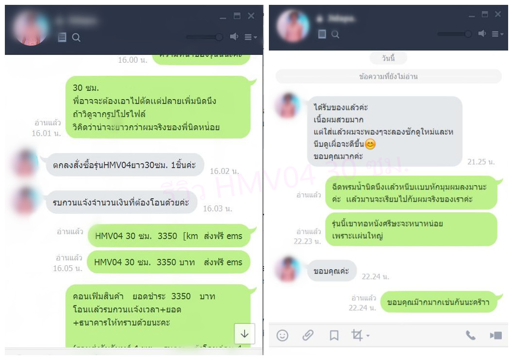 HMV04 (16x18cm) ผมเเท้ 100% เเผ่นปิดผมบาง ปิดผมหงอก ปิดศรีษะล้าน(เลือกความยาวด้านล่างนะคะ)