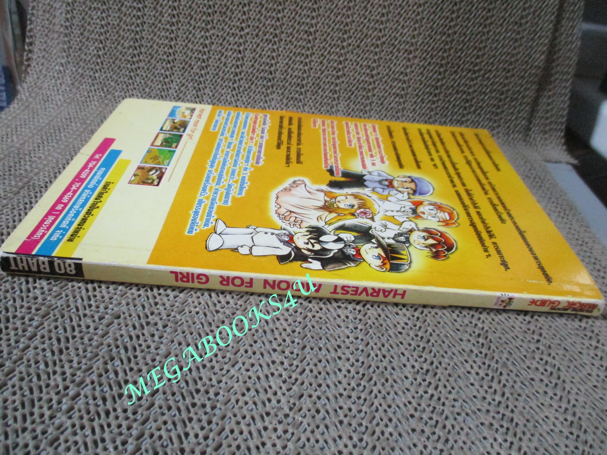 คู่มือเกมส์ HARVEST MOON FOR GIRL ตำหนิ สันและตามขอบปก เยินเล็กน้อย