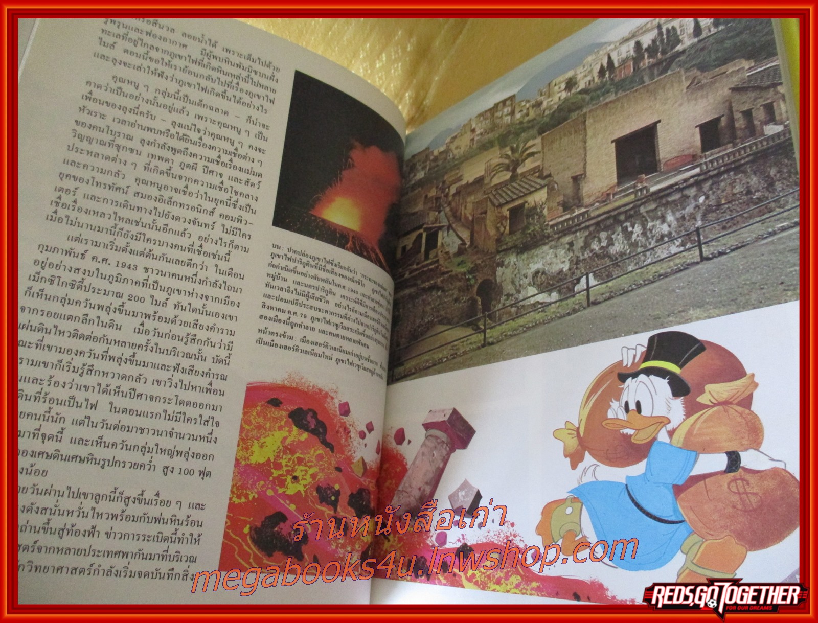 Disney's โลกมหัศจรรย์ เล่ม 08 สมบัติของโลก