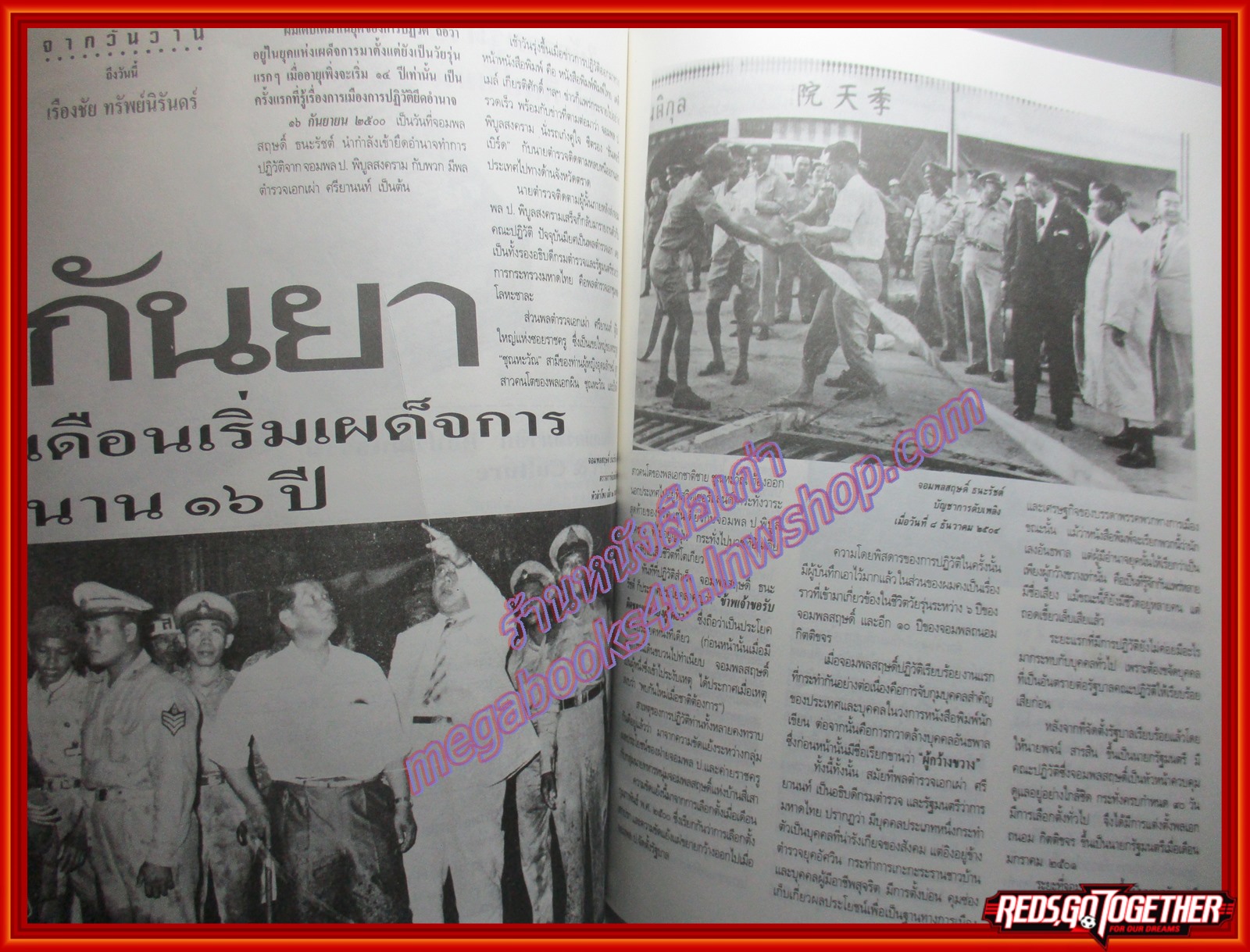 นิตยสารศิลปวัฒนธรรม ปี2536 ปีที่14 ฉบับที่11 น้ำท่วมฟ้า ปลากินดาว กรุงเทพฯจมทะเล ตำหนิ ปกหน้ายับมีรอยพับ