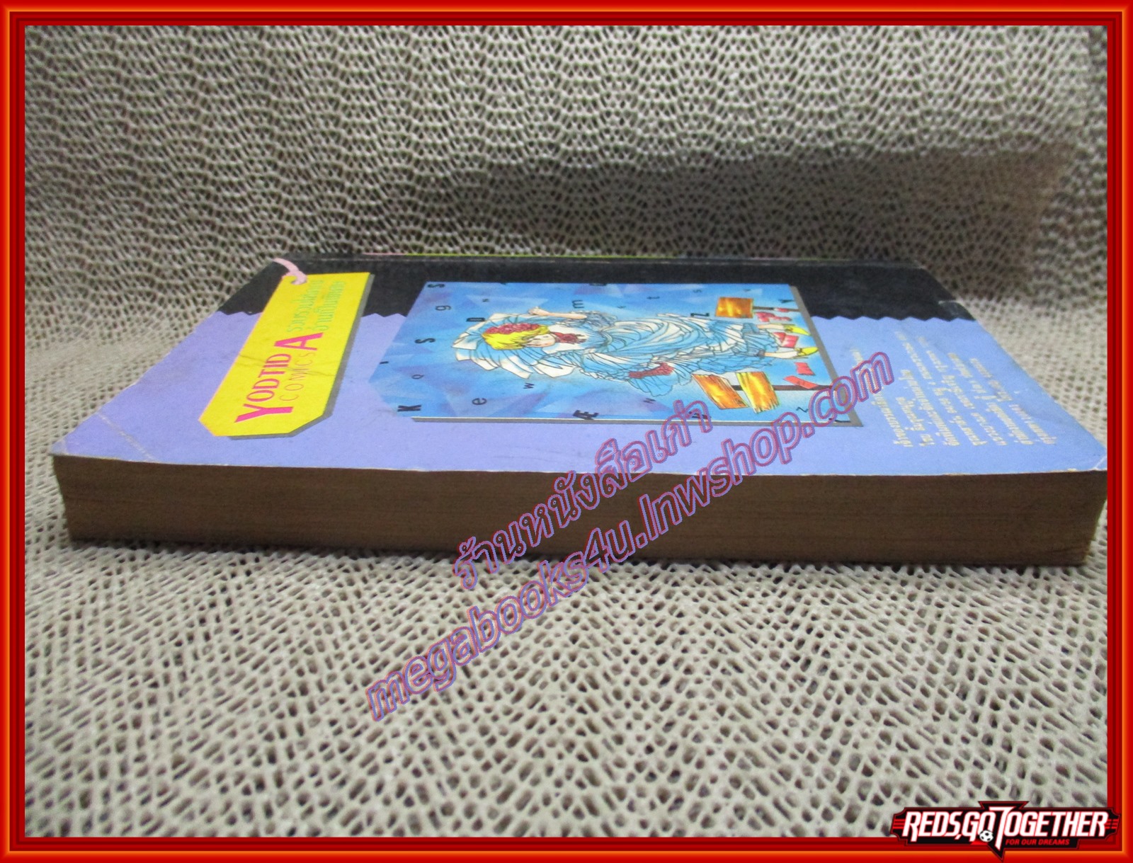 การ์ตูนบ้าน วัยหวาน เล่มเดียวจบ