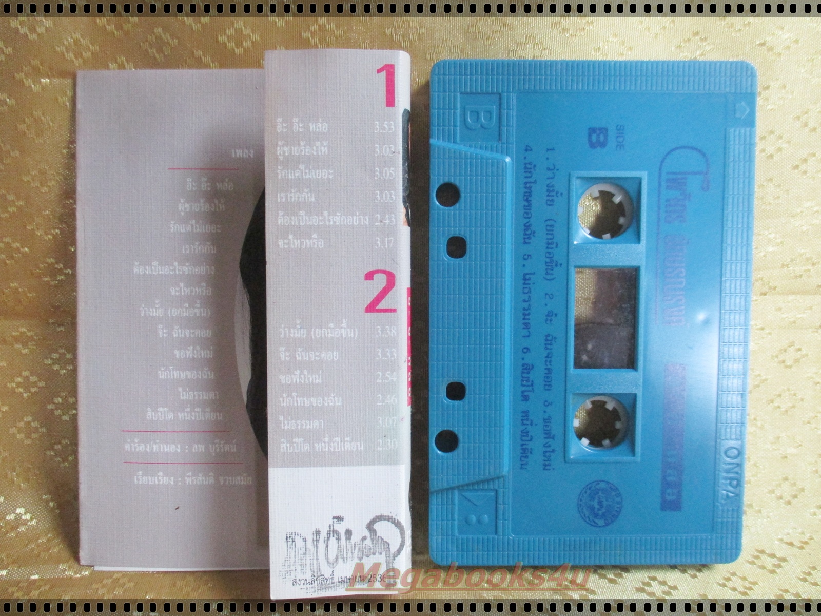 เทปเพลงไทยลูกทุ่ง ไพจิตร อักษรณรงค์ อัลบั้ม อ๊ะ อ๊ะ หล่อ