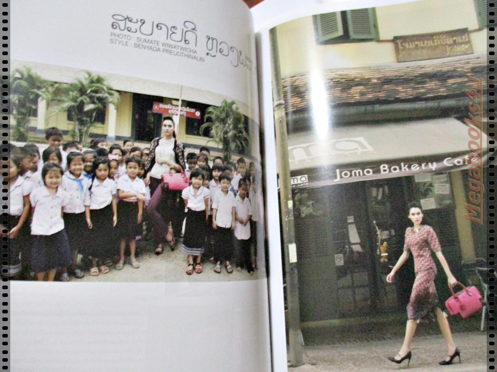 นิตยสารแพรว ฉบับที่812 ปี2556 ปก ลลิตา ปัญโญภาส