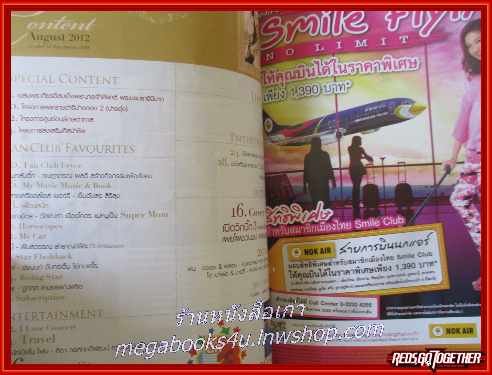 นิตยสาร F3 FAN CLUB'S No. 033 ปี2555