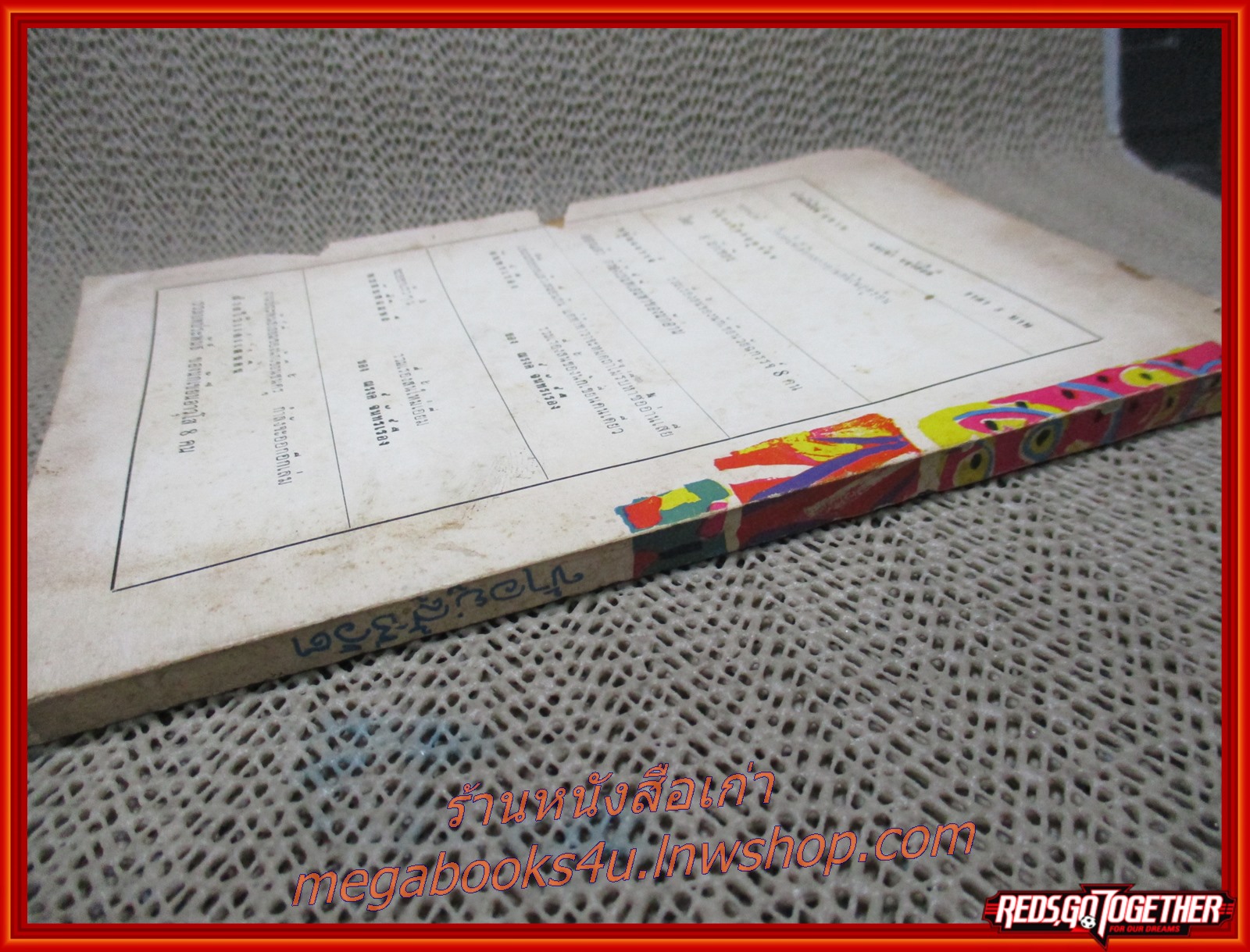 ข้าอยู่สู้ชีวิต (รวมเรื่องสั้น) อิศรา อมันตกุล, เวทางค์ (มือสอง) (สภาพ80%) (ริมปกมีรอยขาดแหว่ง กระดาษเป็นสีน้ำตาล เปิดได้ตามปกติ)