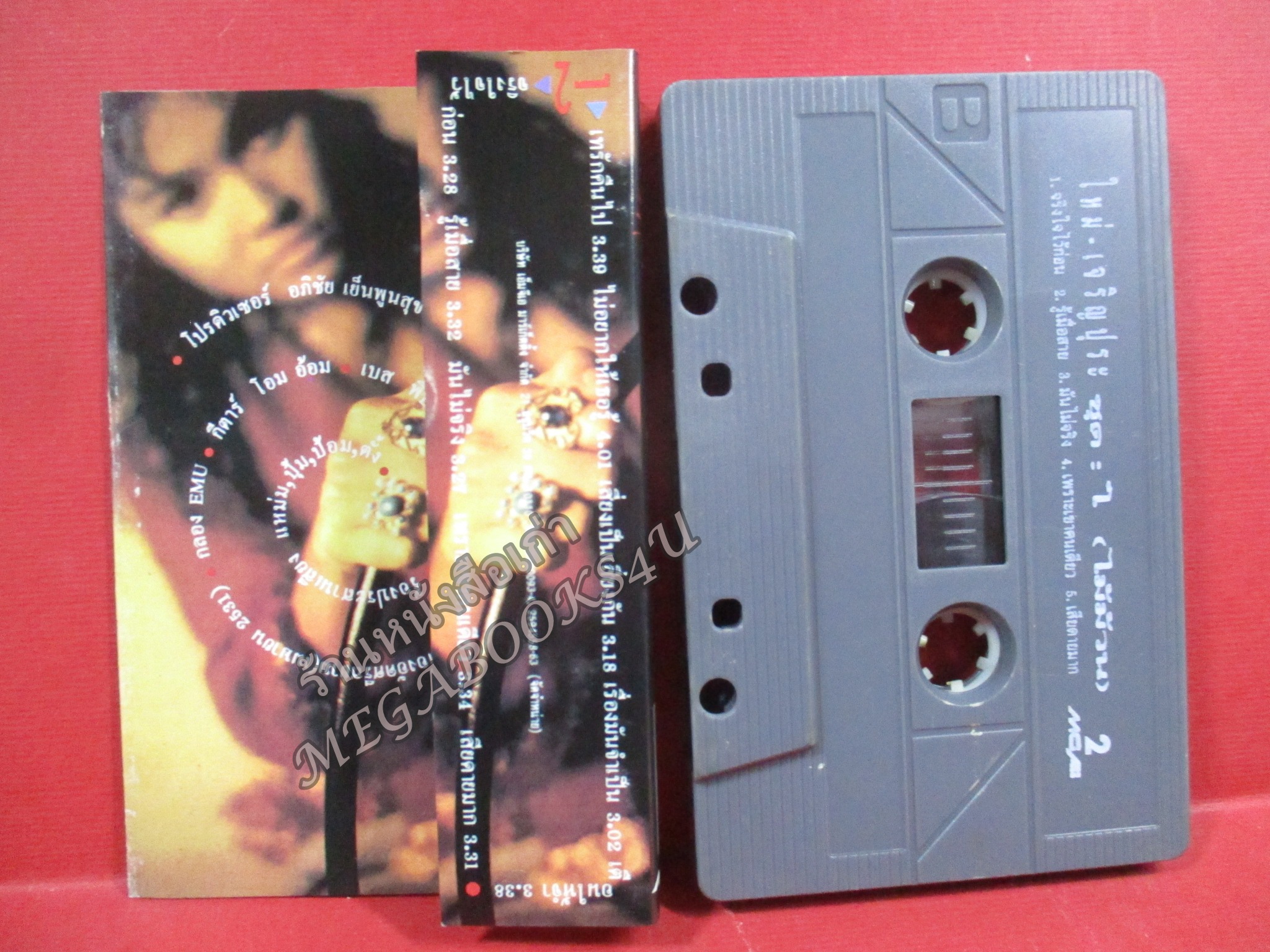 เทปเพลงไทยสากล ใหม่ เจริญปุระ อัลบั้ม ไม้ม้วน