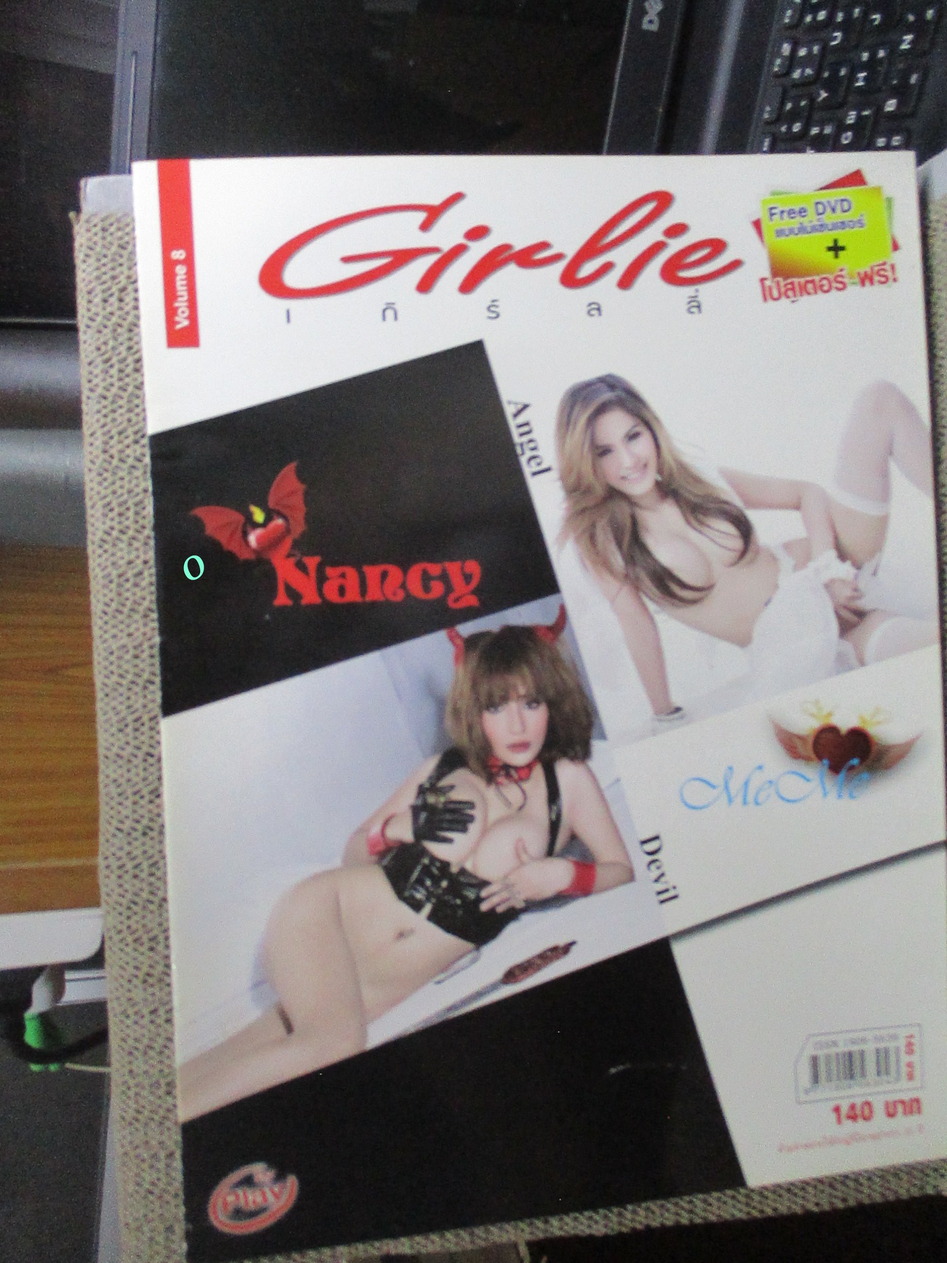 นิตยสาร GIRLIE VOL.08