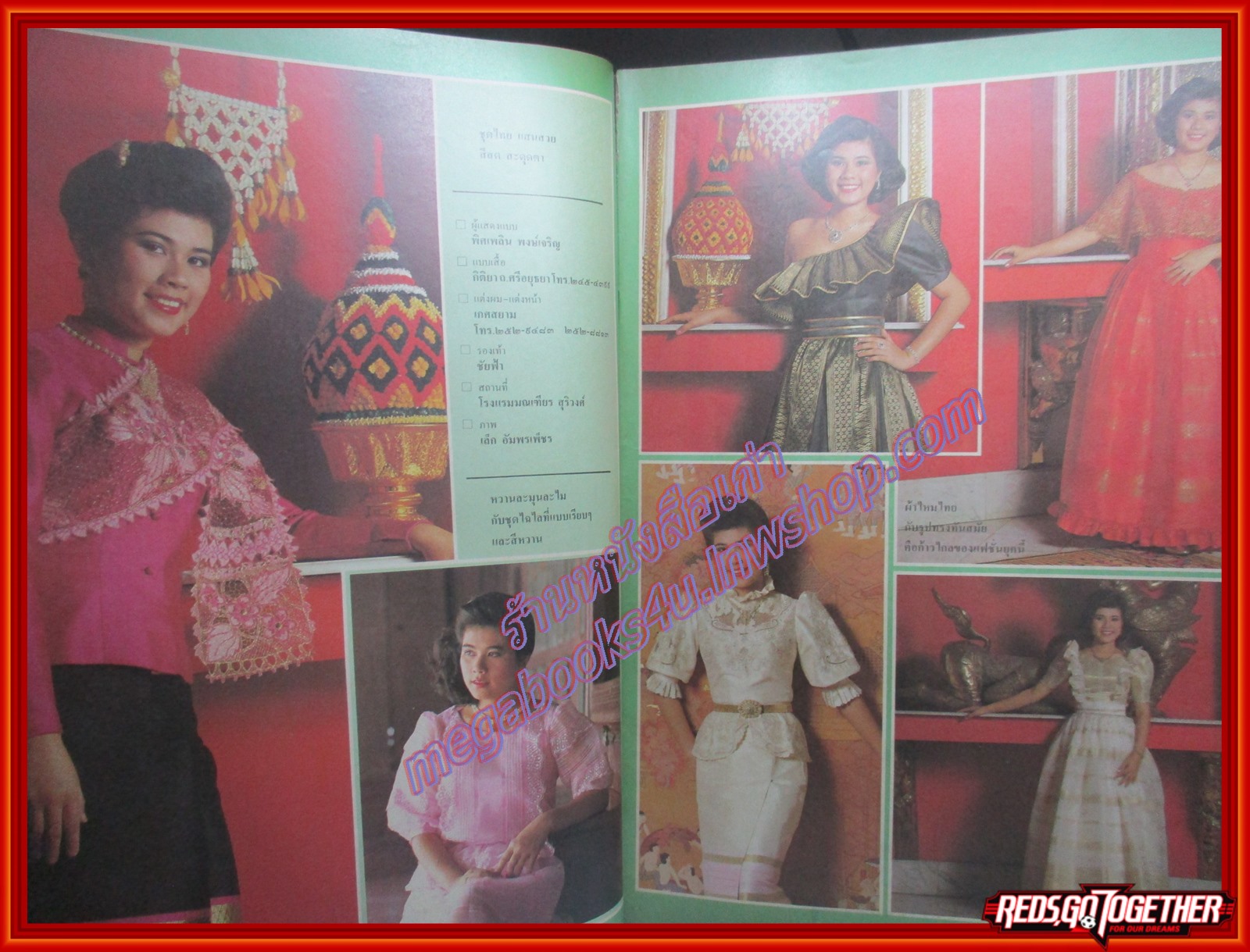 นิตยสารสกุลไทย ฉบับที่1576 ปี2528 พระฉายาลักษณ์ พระองค์เจ้าอทิตยาทรกิติคุณ