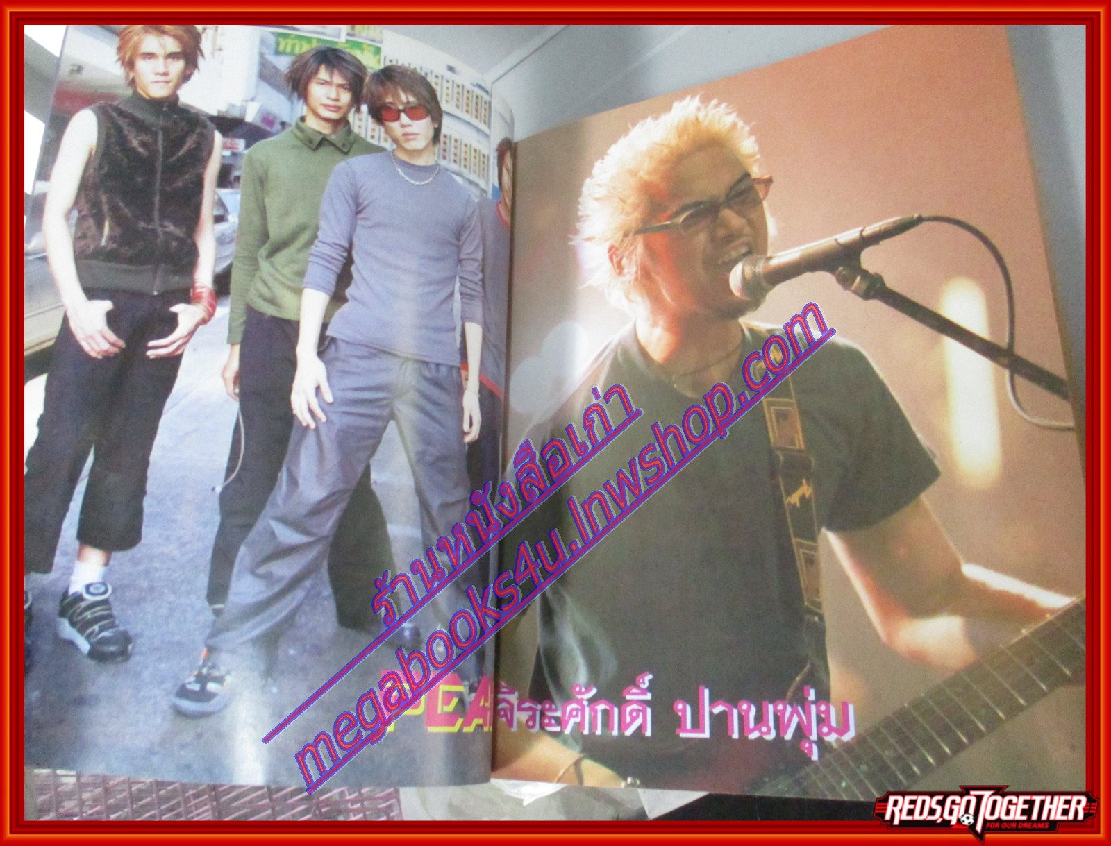 หนังสือเพลงพร้อมคอร์ดกีตาร์ SUMMER SONG 05 ปี2543