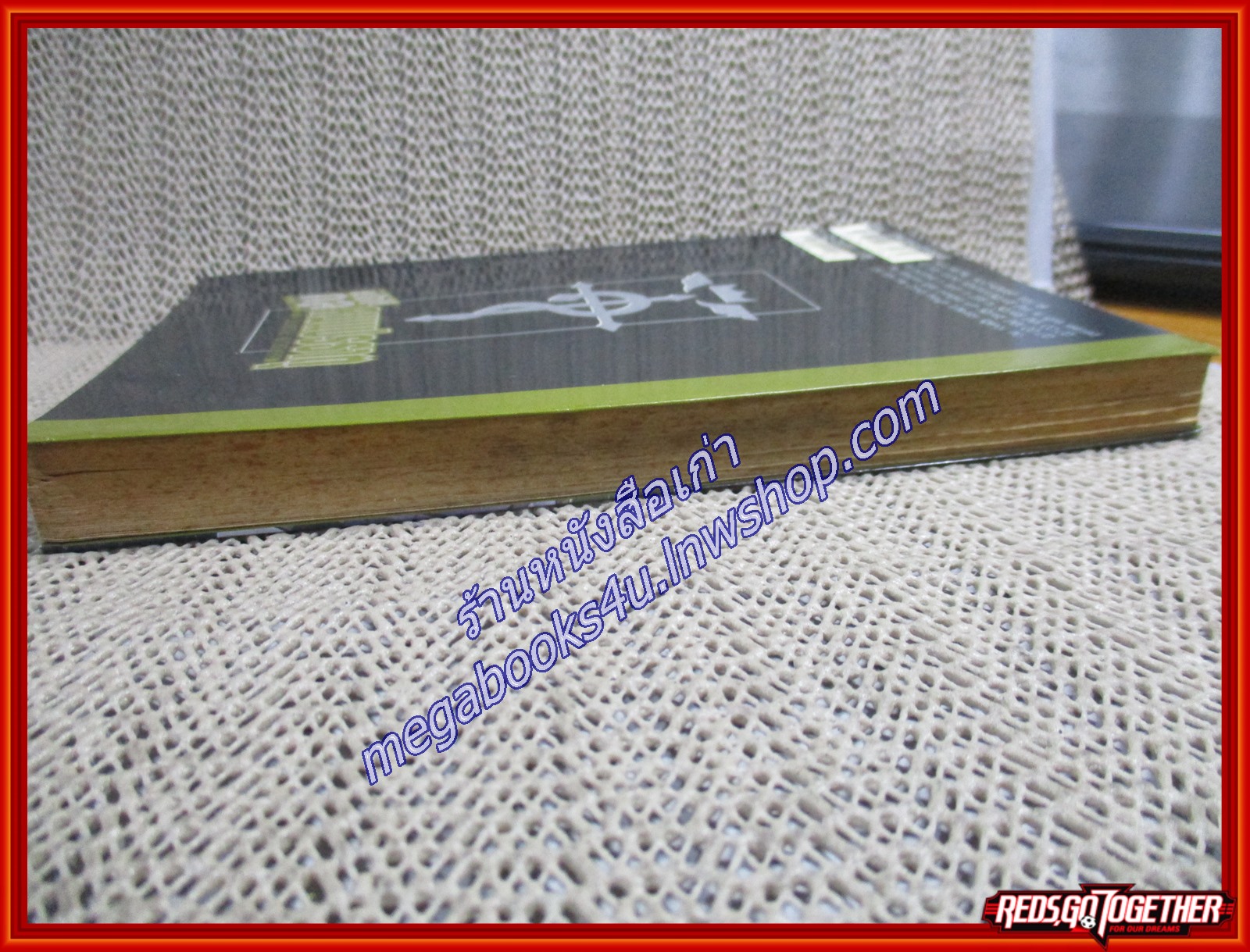 การ์ตูนบ้าน แขนกลคนแปรธาตุ เล่ม18 โดยHIROMU ARAKAWA สนพ.สยามฯ (27 เล่มจบ)