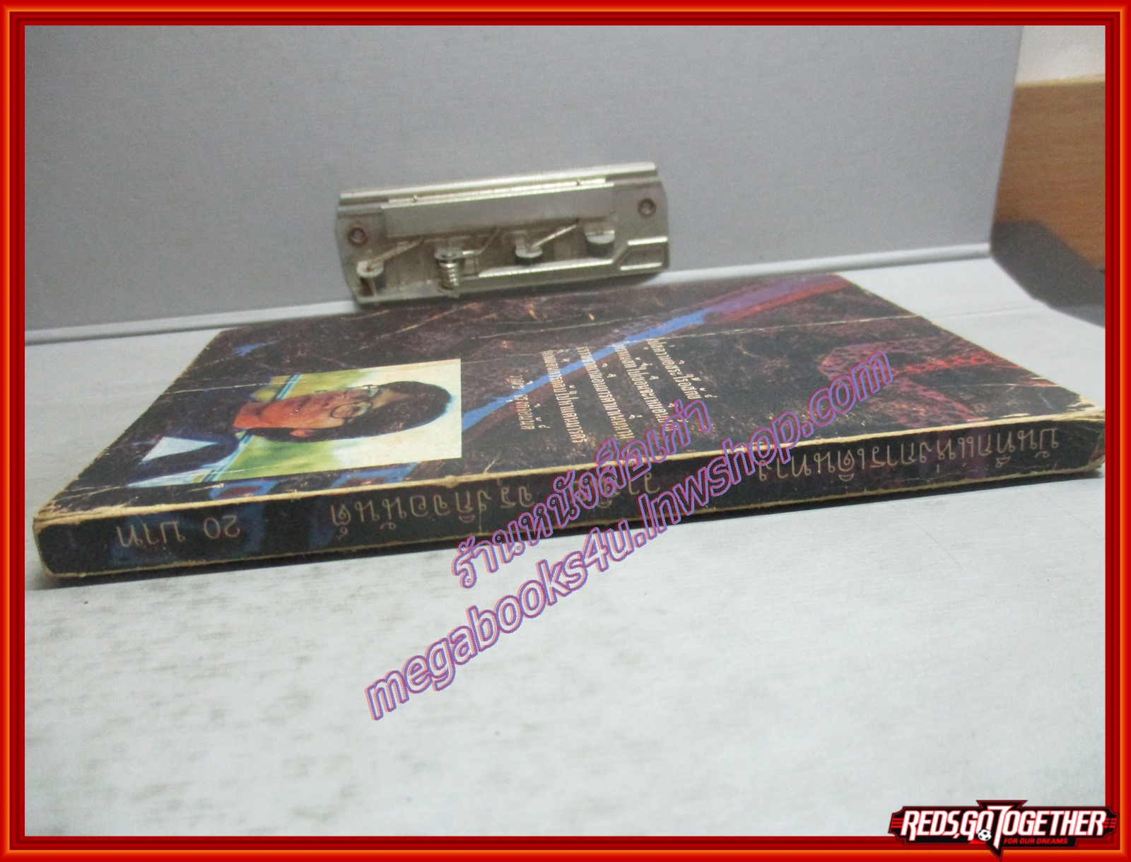 บันทึกแห่งการเดินทาง โดย วาณิช จรุงกิจอนันต์ (มือสอง) (สภาพ85-95%)