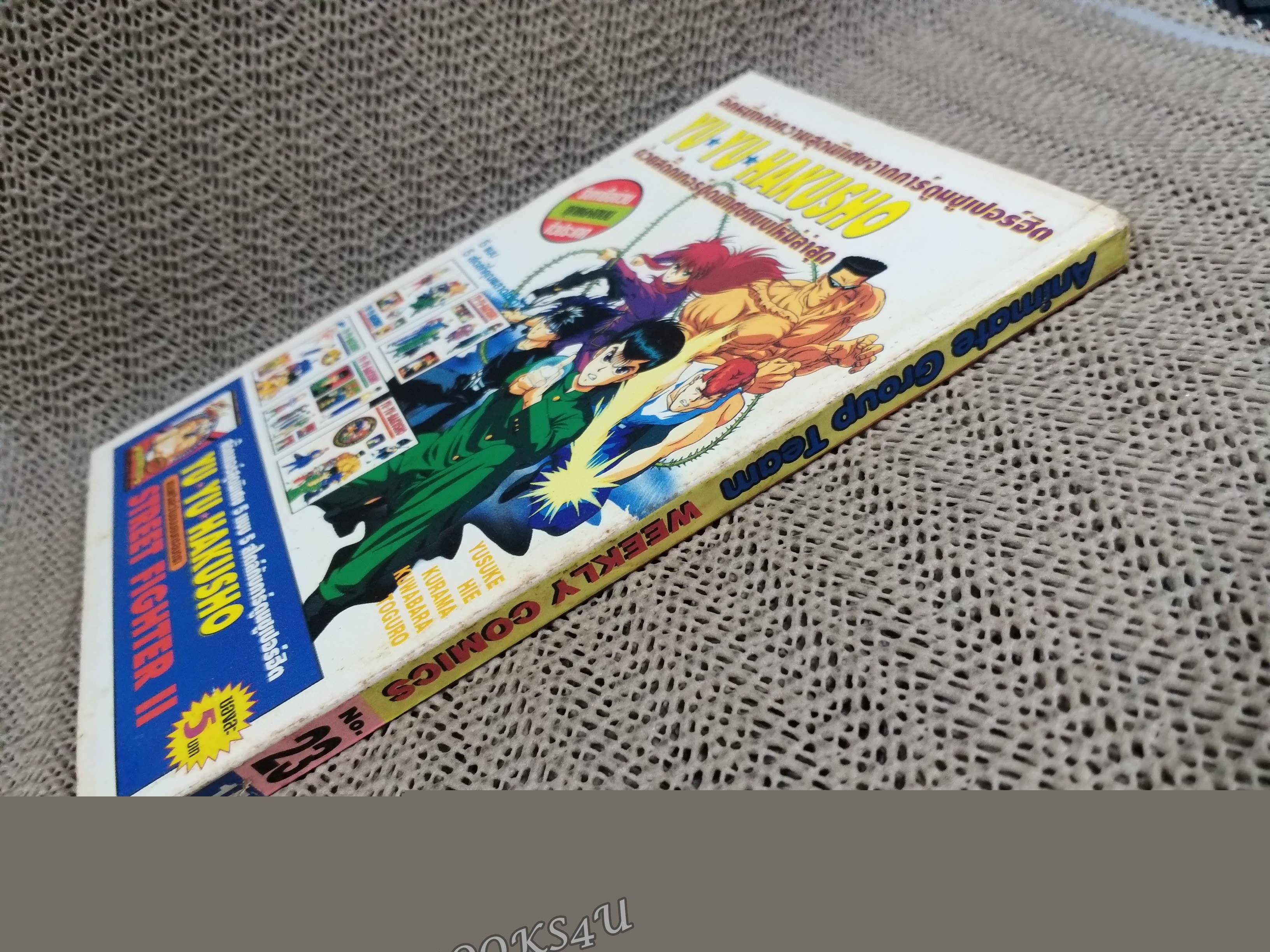 ANIMATE WEEKLY COMICS ปี1994 No.23 การ์ตูนรายสัปดาห์ มีปฏิทินในเล่ม