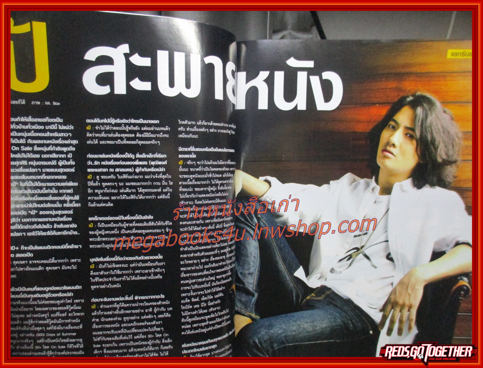 นิตยสารเอนเตอร์เทน Entertain ฉบับที่1097 ปี2554 ปก REAL STEEL