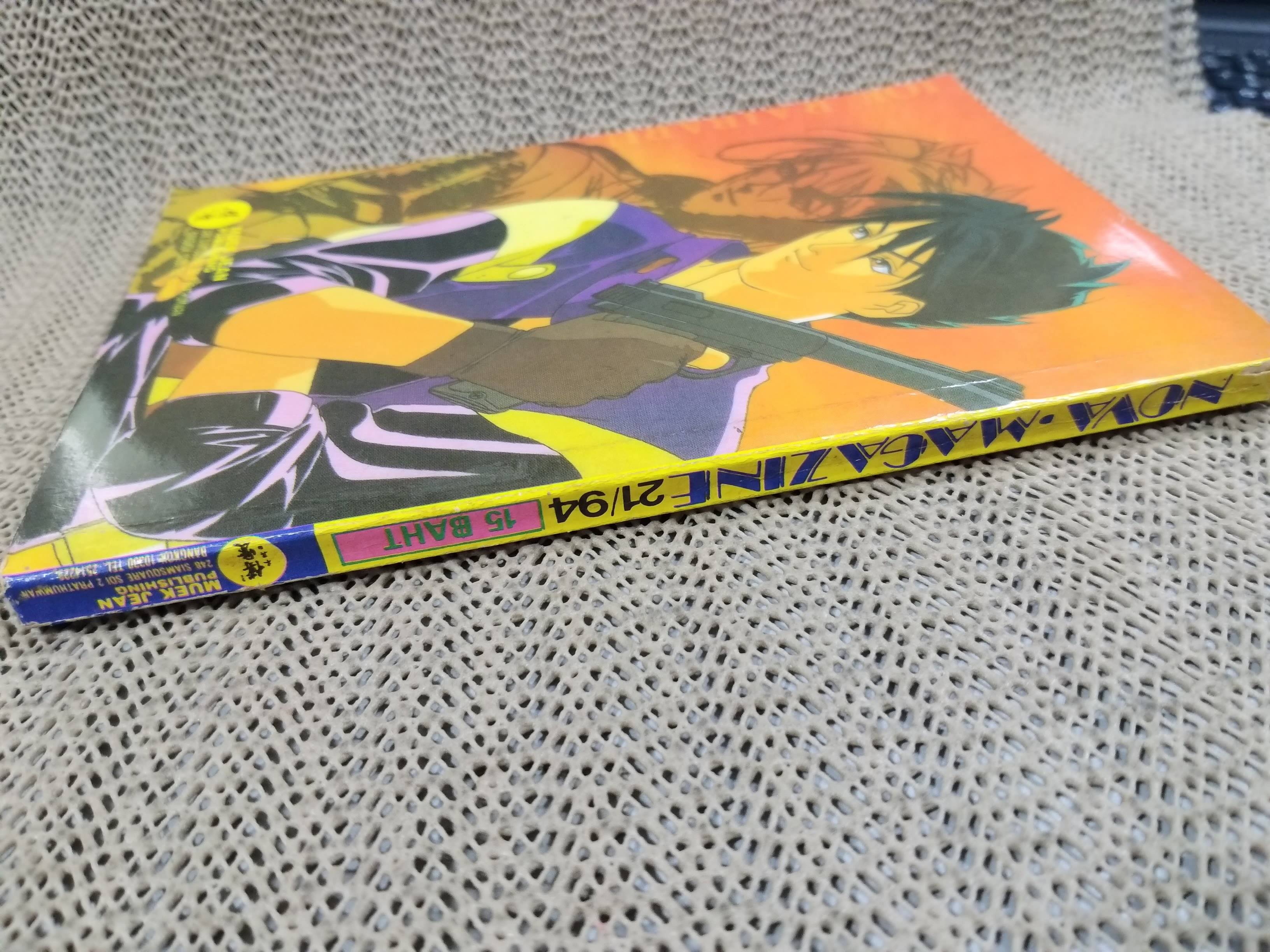 NOVA MAG. ปี1994 No.21 การ์ตูนรายสัปดาห์