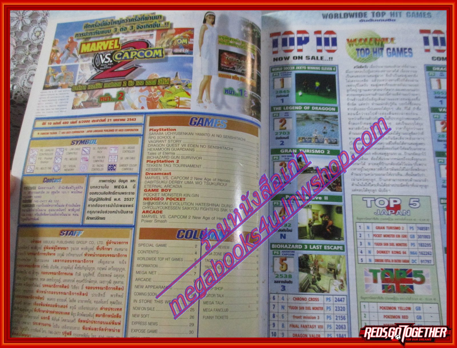 นิตยสารเกมส์MEGA ปี2000 ฉบับที่06