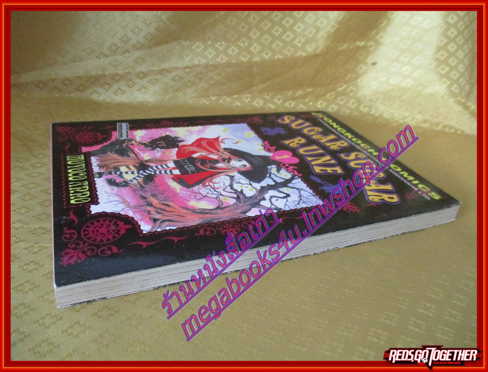 การ์ตูนบ้าน Sugar Sugar Rune แม่มดสาวหัวใจกุ๊กกิ๊ก เล่ม01 โดย Moyoco Anno สนพ.บงกช (ครบชุด8เล่มจบ)