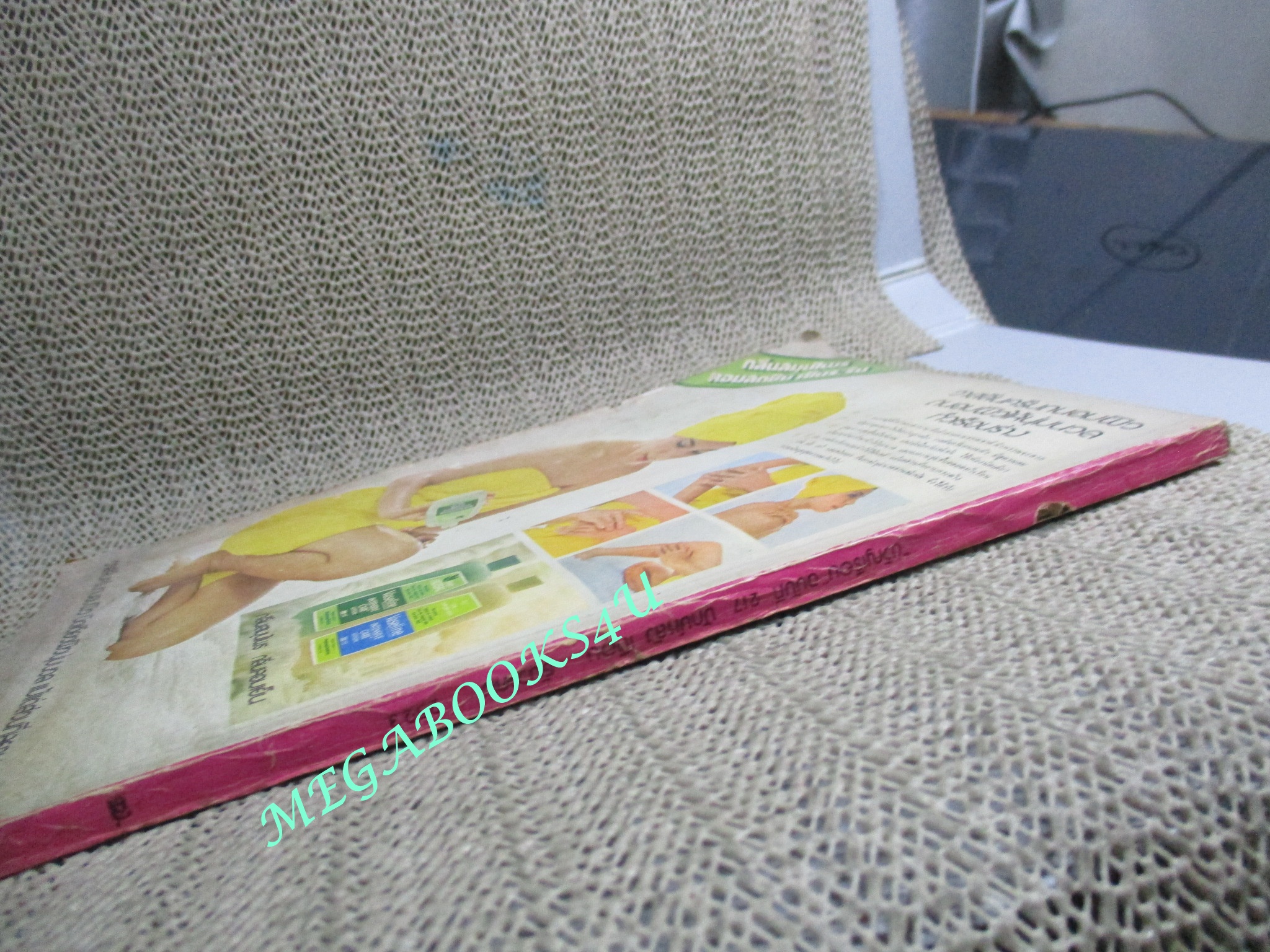 นิตยสารขวัญเรือน ฉบับที่217 ปี2523 ปก อรนุช สอนคุ้ม