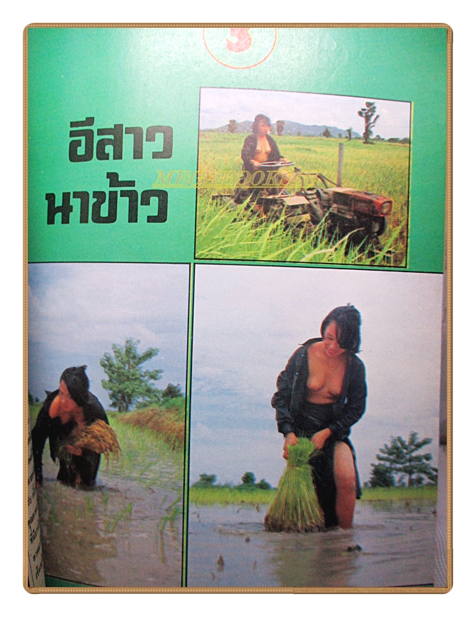 นิตยสารวีดีโอX ฉบับ01 25xx สภาพดี ฉบับปฐมฤกษ์