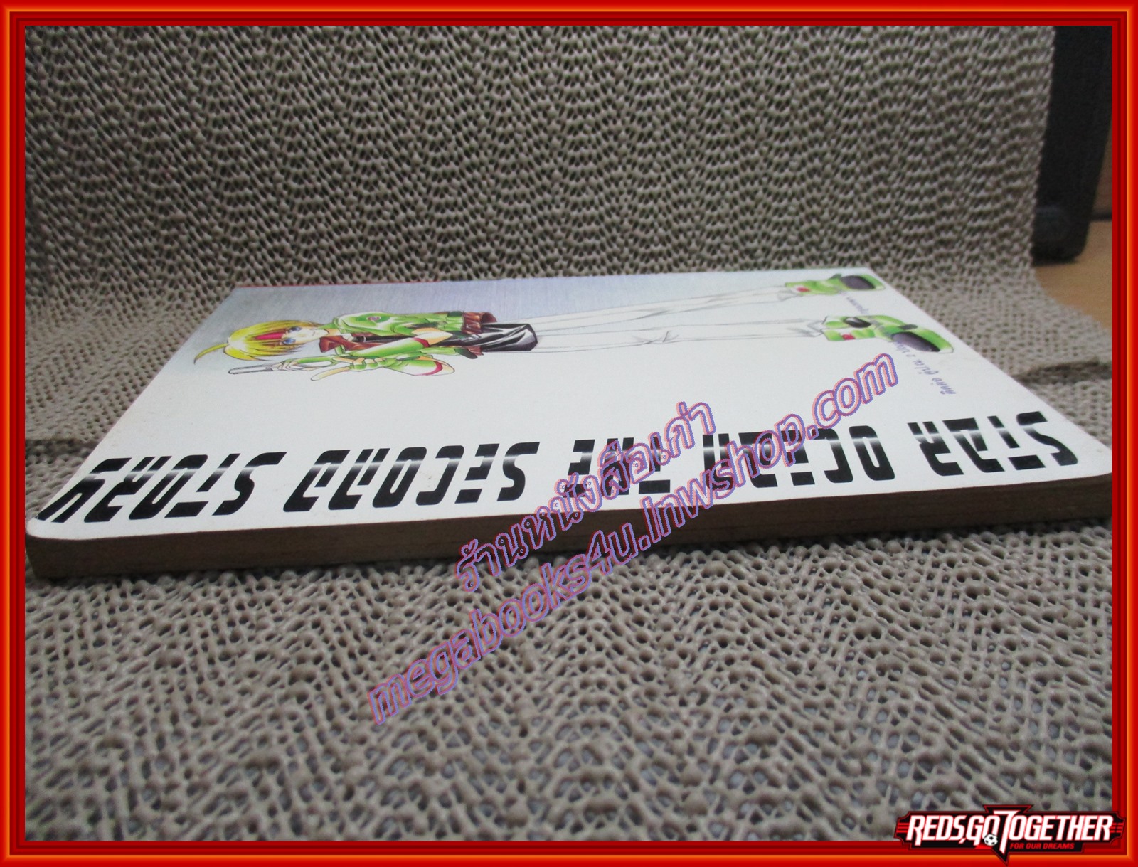 การ์ตูนบ้าน STAR OCEAN THE SECOND STORY จบในเล่ม