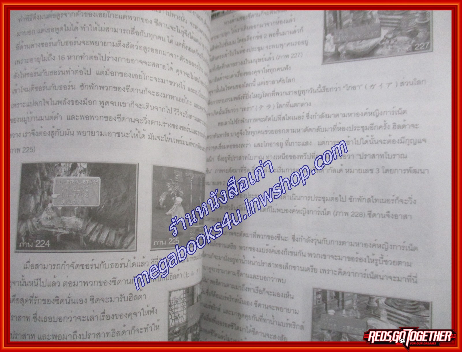 หนังสือคู่มือเกมส์ FINAL FANTASY IX