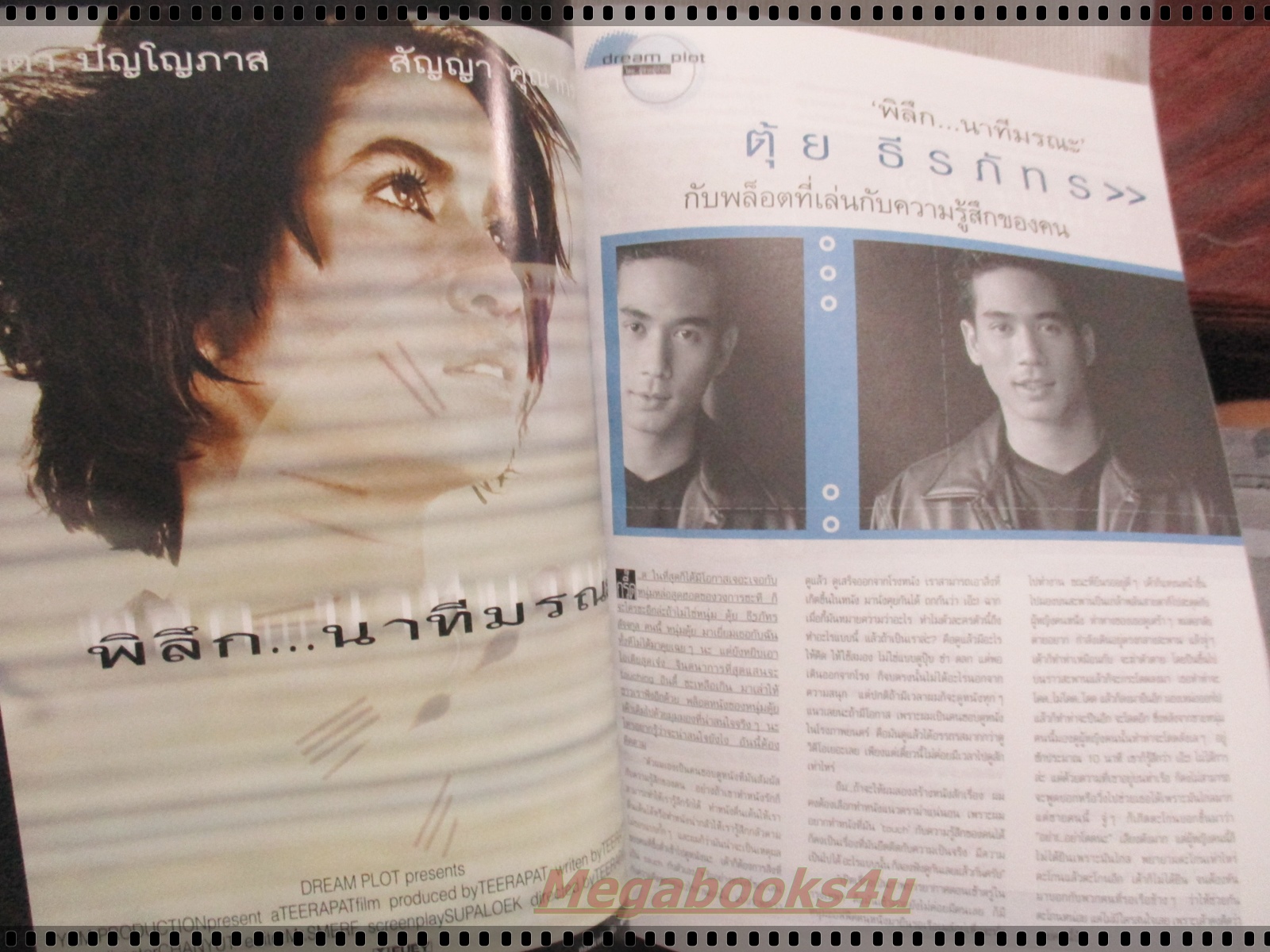 นิตยสารเธอกับฉัน เล่ม385 ปี2542 ปก ดัง พันกร