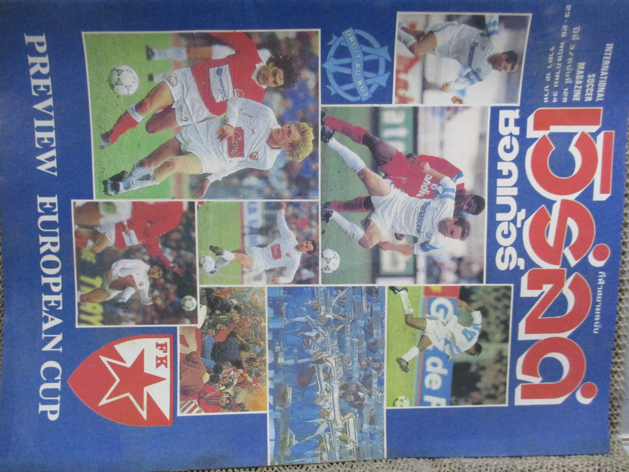 เวิร์ลด์ซอคเกอร์ ฉบับที่126 ปี2534 ปก preview european cup ปกหลัง รูเบน โซซ่า ภาพสีหน้ากลาง คริส วอดเดิ้ล