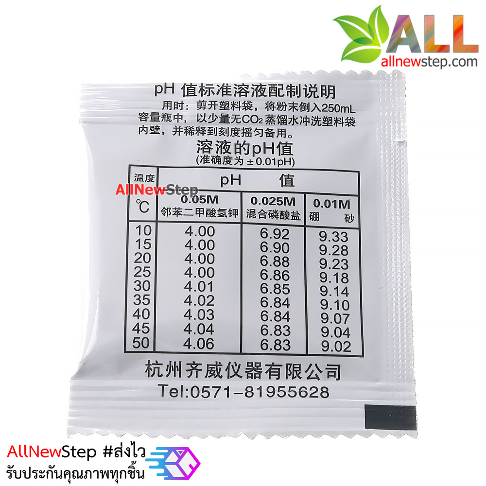 ผง PH มาตรฐาน PH 9.18 PH meter standard solution calibration powder